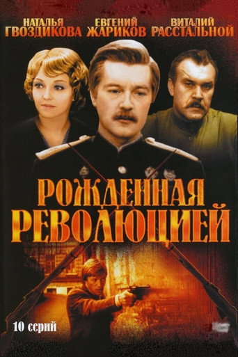 Born of Revolution (1974) poster