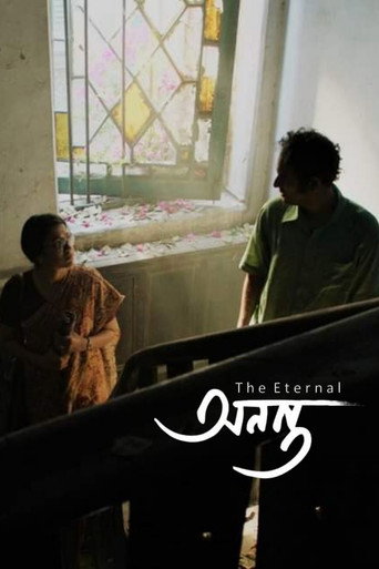 Ananta - The Eternal (2022) poster