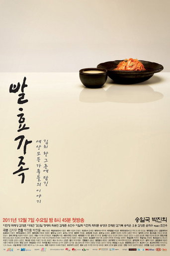 Fermentation Family (2011) poster
