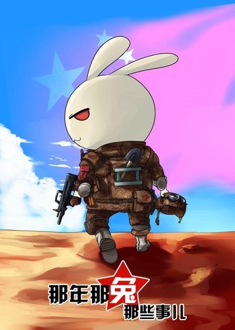 Year Hare Affair (2015) poster