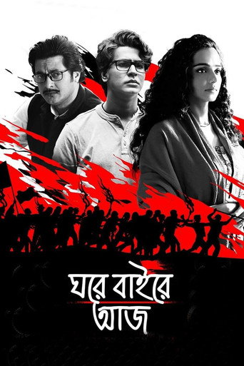 Ghawre Bairey Aaj (2019) poster