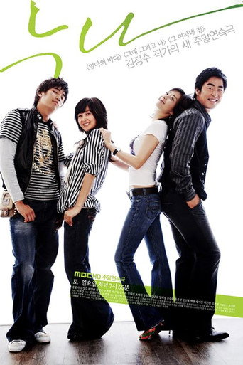 My Beloved Sister (2006) poster
