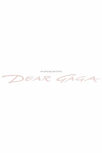 DEAR GAGA (2022) poster