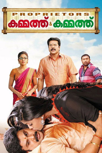 Proprietors: Kammath & Kammath (2013) poster