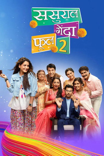 Sasuraal Genda Phool 2 (2021) poster