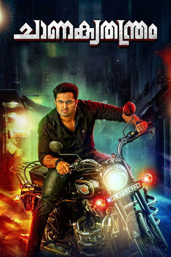 Chanakyathanthram (2018) poster