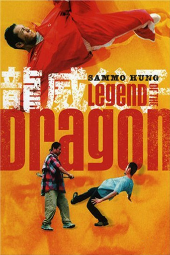 Legend of the Dragon (2005) poster