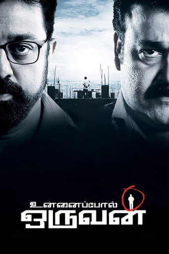 Unnaipol Oruvan (2009) poster