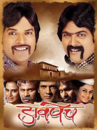 Davpech (2011) poster