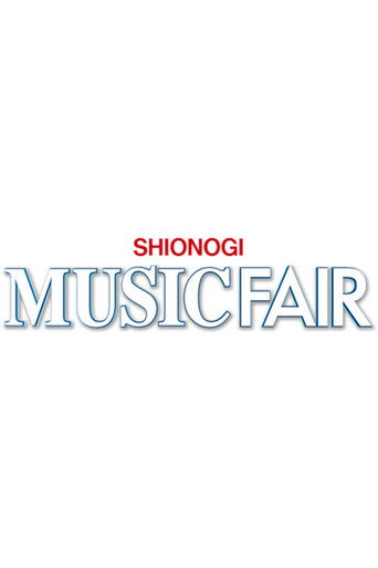 MUSIC FAIR (1964) poster