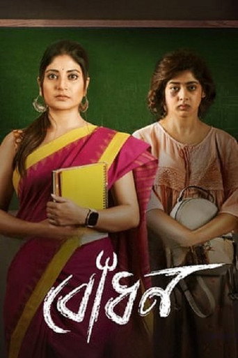 Bodhon (2022) poster
