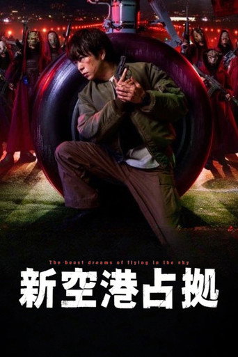 Occupation of the New Airport (2024) poster