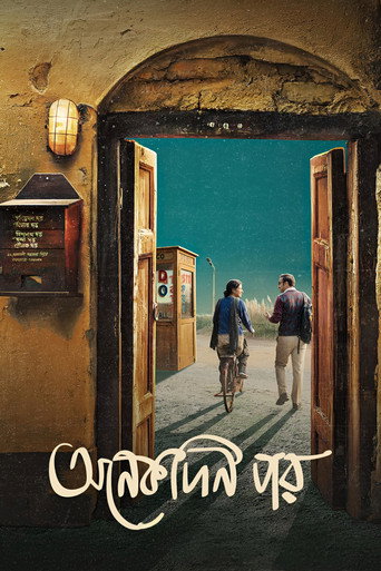Onekdin Por (2026) poster