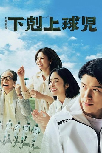 Worst to First: A Teen Baseball Miracle (2023) poster
