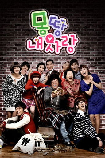All My Love For You (2010) poster