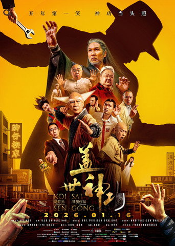 Legendary Divine Kung Fu (2026) poster
