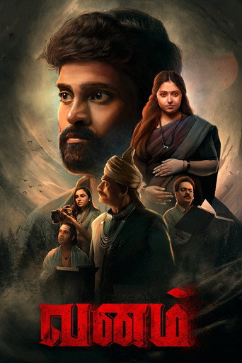Vanam (2021) poster