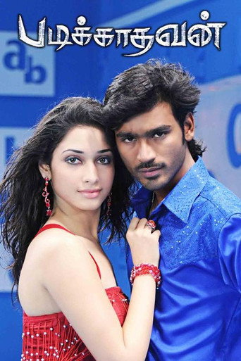 Padikathavan (2009) poster