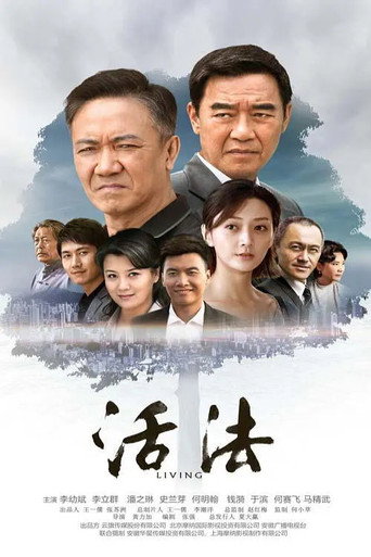 Living (2015) poster