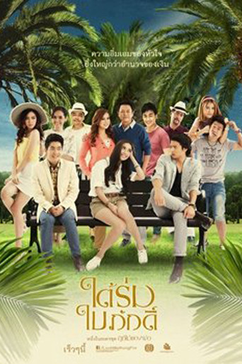 Father's Fruit: Tai Rom Bai Puk (2013) poster