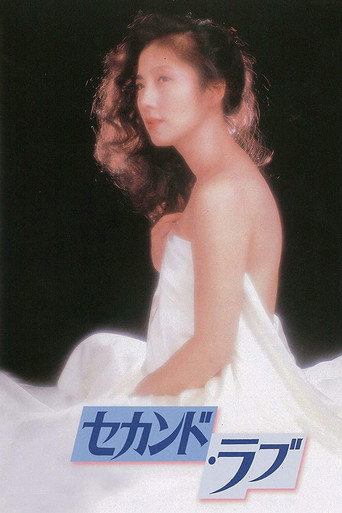 The Second Love (1983) poster