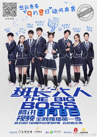 The Big Boss (2017) poster
