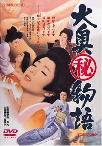 The Shogun and His Mistresses (1967) poster