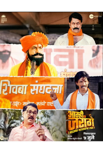 Aamhi Jarange (2024) poster
