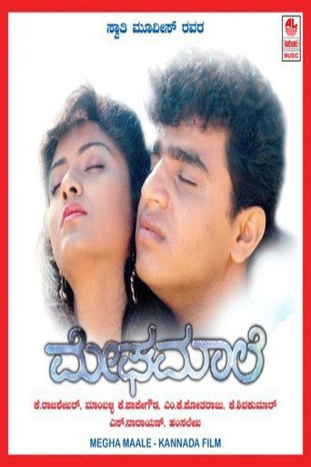 Megha Maale (1994) poster