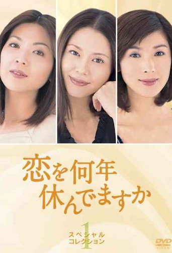 Are You in Love? (2001) poster