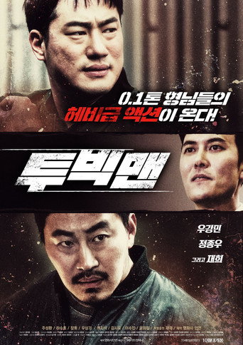 Two Big Men (2020) poster
