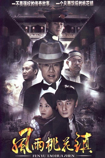 Peach Blossoms in Storm (2011) poster