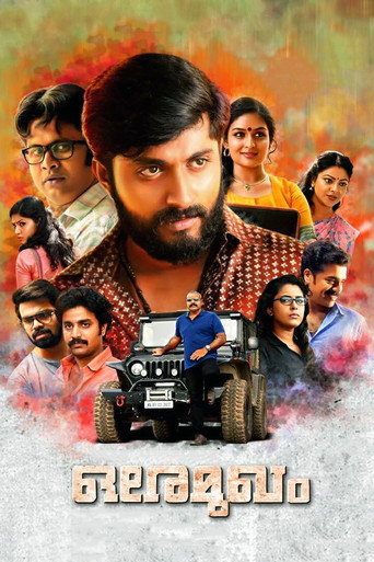 Ore Mukham (2016) poster