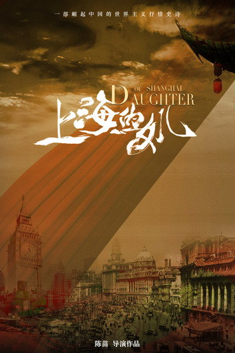 Daughter of Shanghai (2019) poster