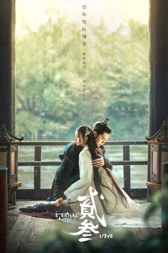 Eternal Love (2019) poster