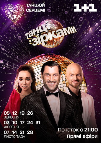 Dancing with the Stars (2006) poster