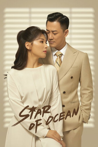 Star of Ocean (2021) poster