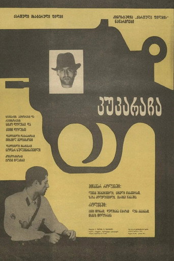 Kukaracha (1982) poster