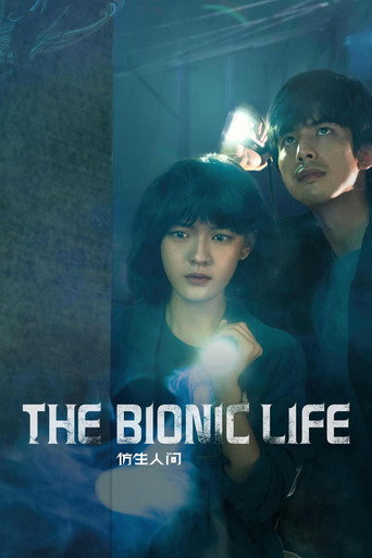 The Bionic Life (2023) poster