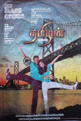 Thamizhan (2002) poster