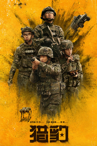 The Cheetah (2025) poster
