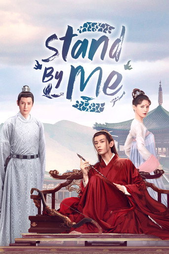 Stand By Me (2021) poster