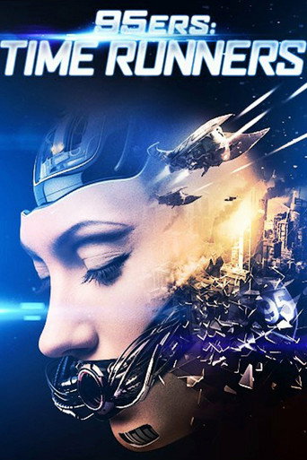 95ers: Time Runners (2013) poster