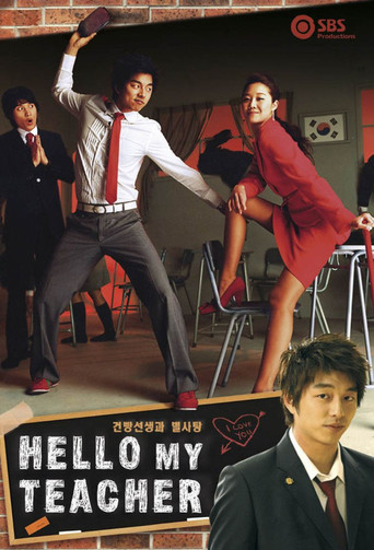 Hello My Teacher (2005) poster