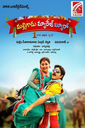 Malligadu Marriage Bureau (2014) poster