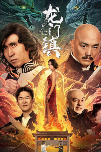 Longmen Town (2023) poster