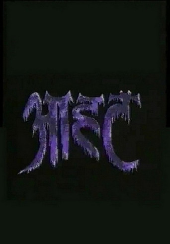 Aahat (1995) poster