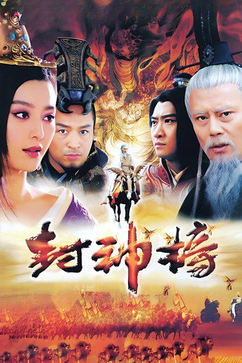 The Legend and the Hero (2006) poster