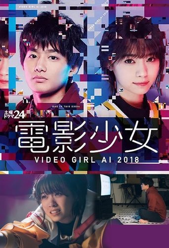 Ai the Video Girl (2018) poster