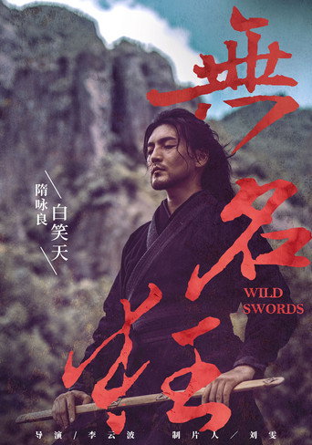 Wild Swords (2019) poster